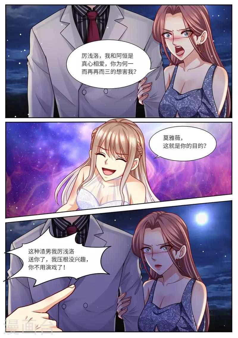 第107话 恩断义绝-第108话