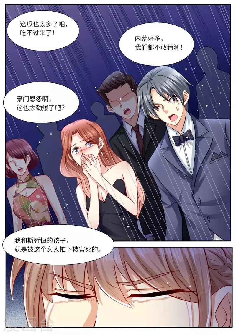 第107话 恩断义绝-第108话