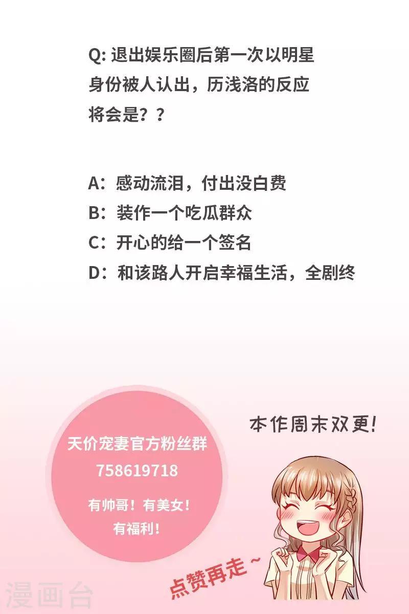 第109话 还是男闺蜜靠谱-第110话