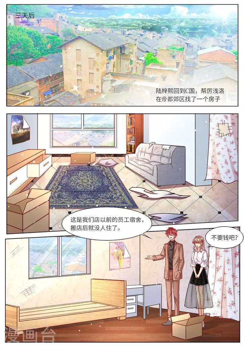 第109话 还是男闺蜜靠谱-第110话
