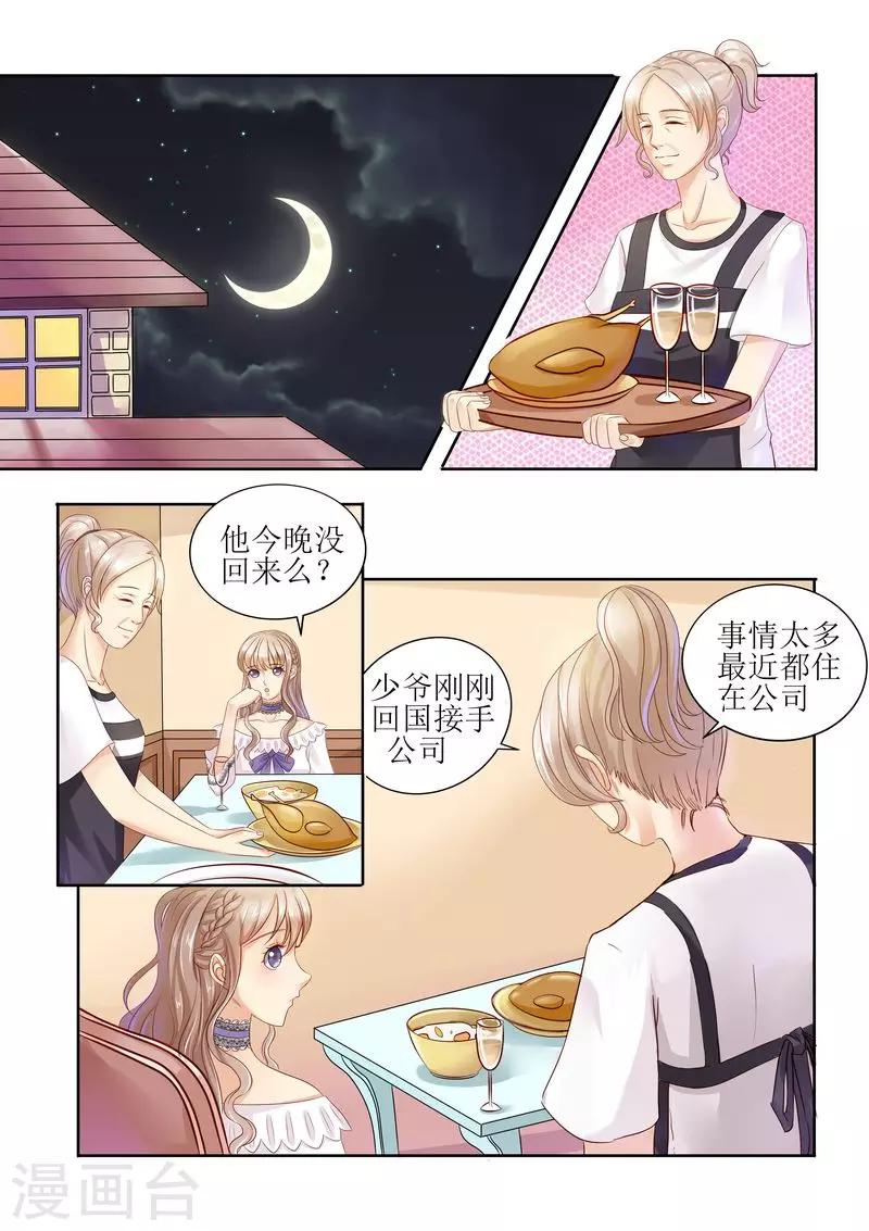 第12话 面试-第12话
