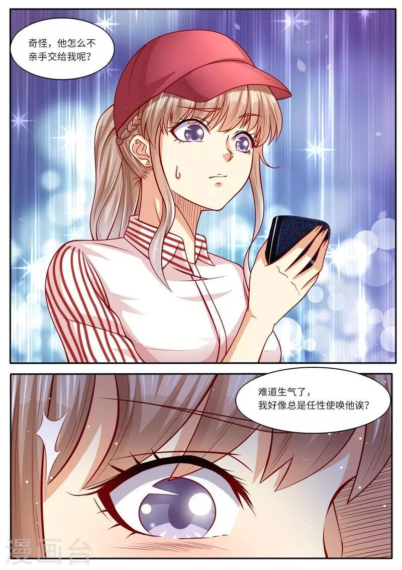 第111话 男闺蜜VS前夫-第112话