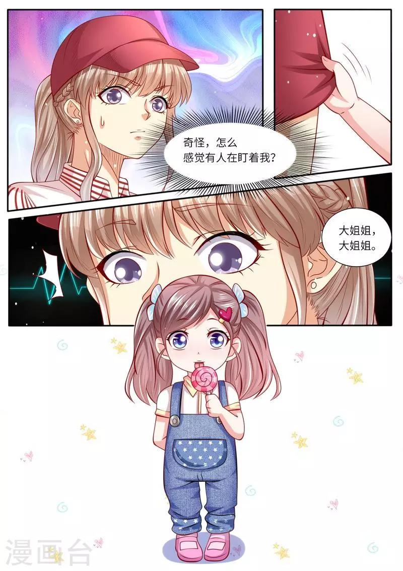 第111话 男闺蜜VS前夫-第112话
