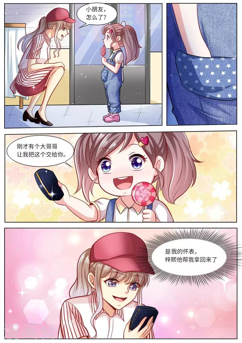 第111话 男闺蜜VS前夫-第112话