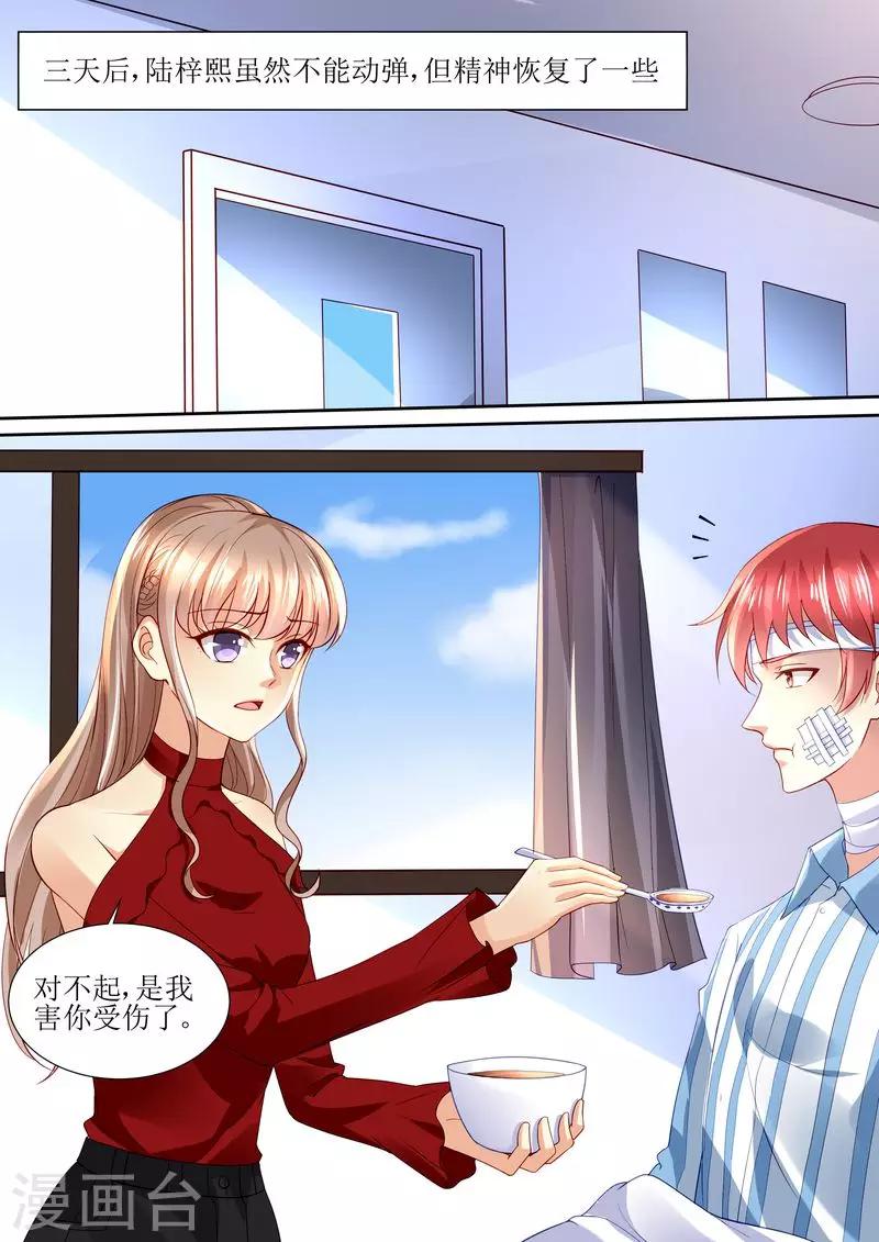 第113话 阴谋降临-第114话