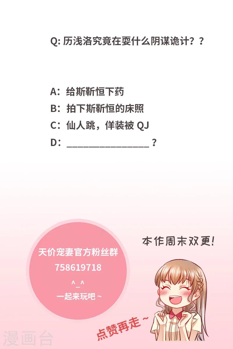第113话 阴谋降临-第114话