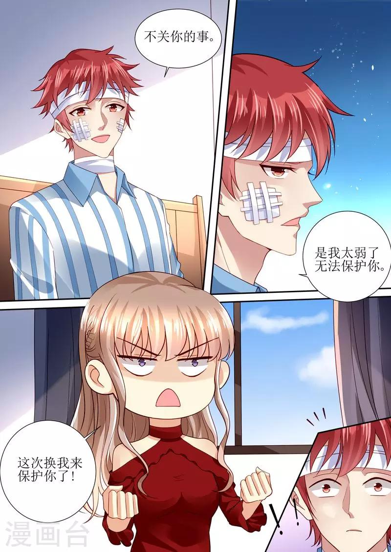 第113话 阴谋降临-第114话