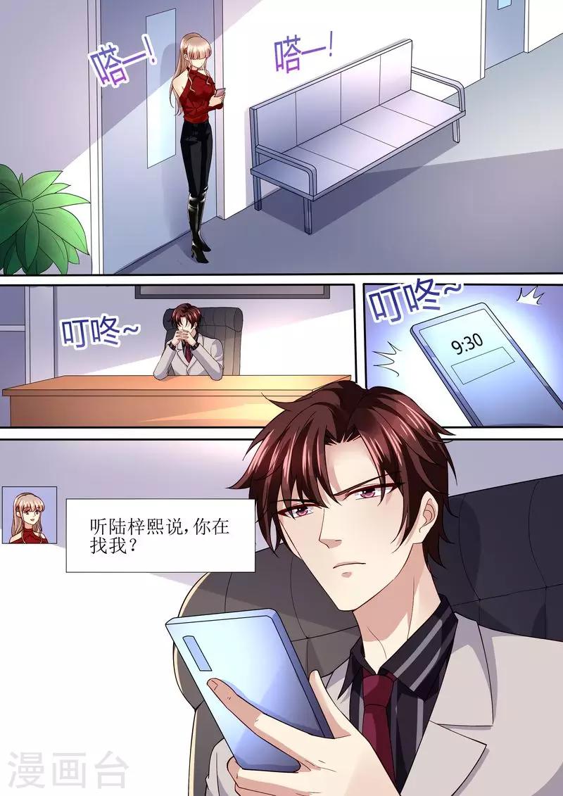 第113话 阴谋降临-第114话