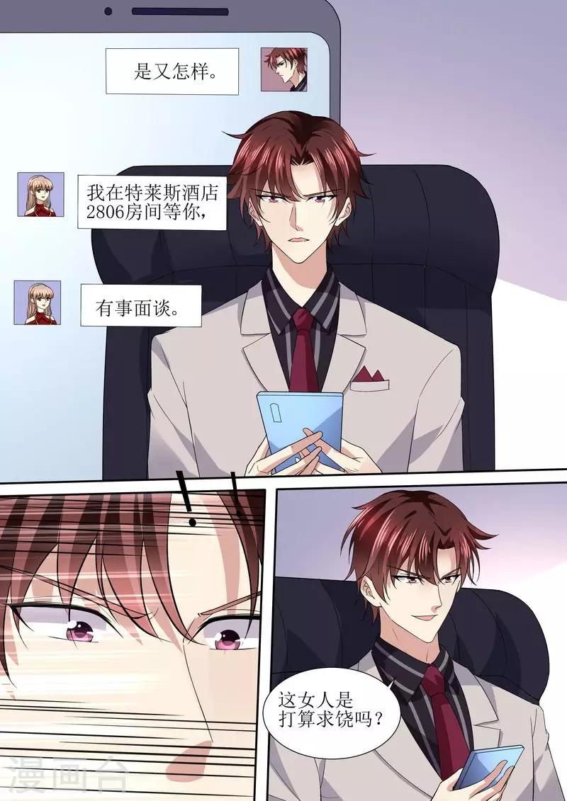 第113话 阴谋降临-第114话