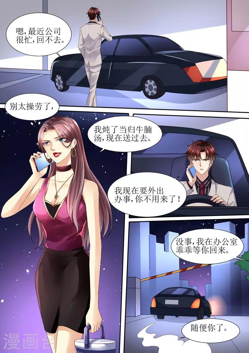第113话 阴谋降临-第114话