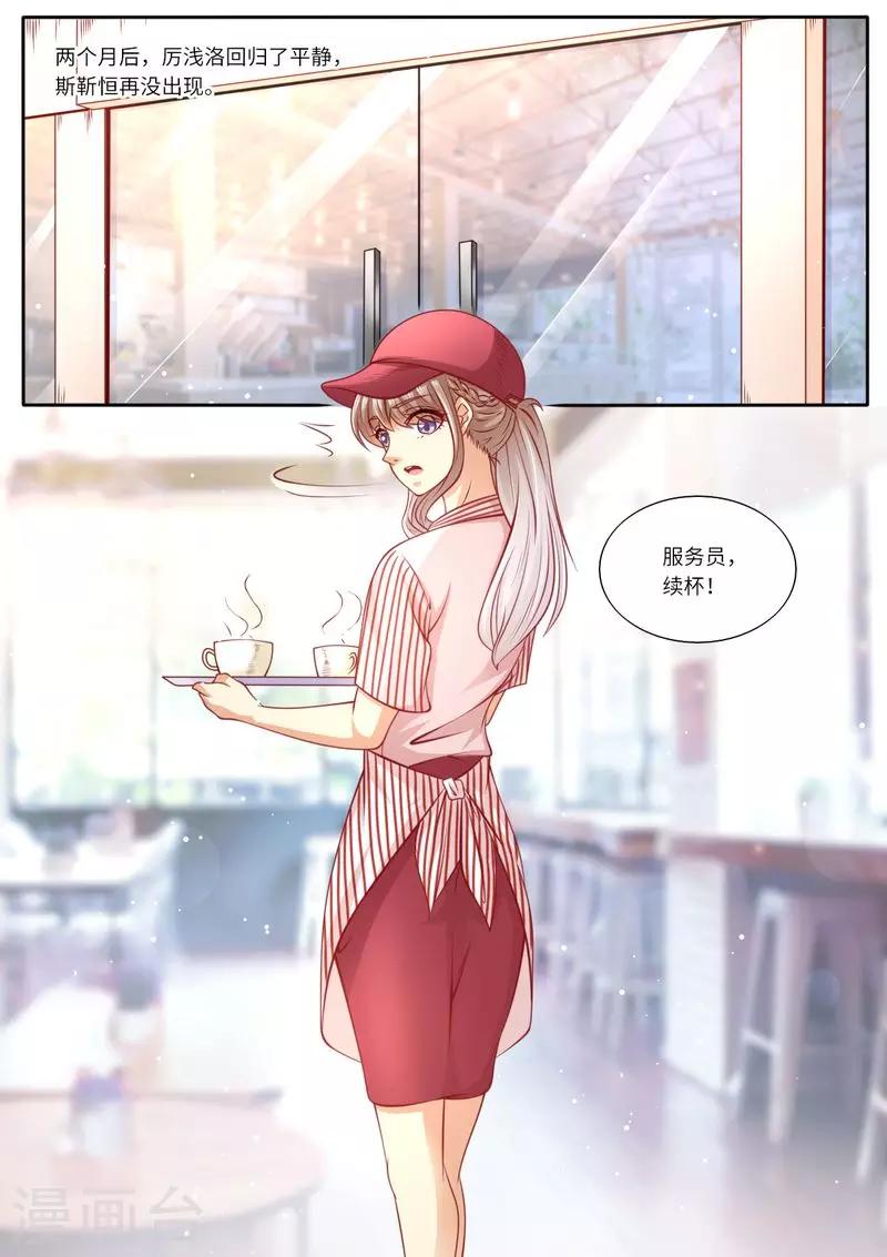 第115话 意外怀孕-第116话