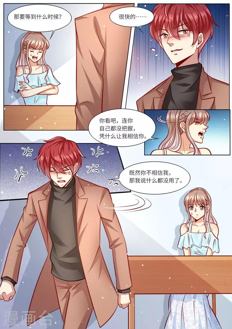 第115话 意外怀孕-第116话