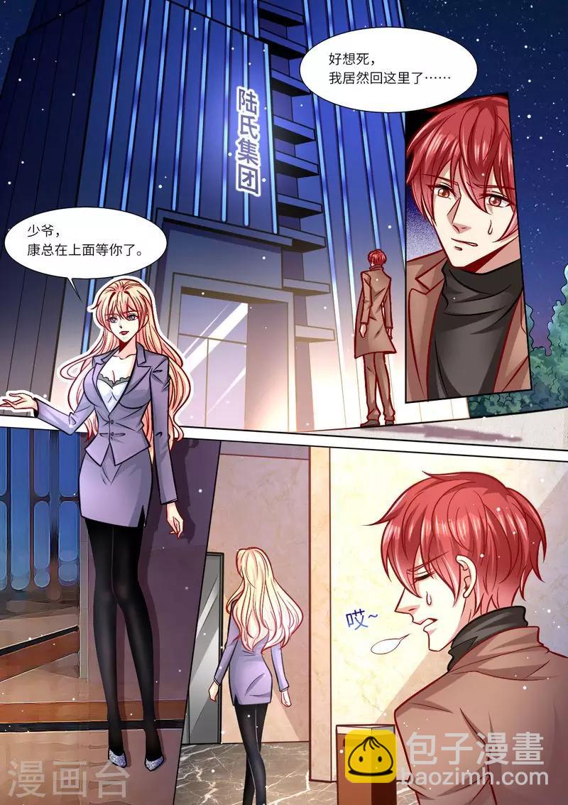 第115话 意外怀孕-第116话