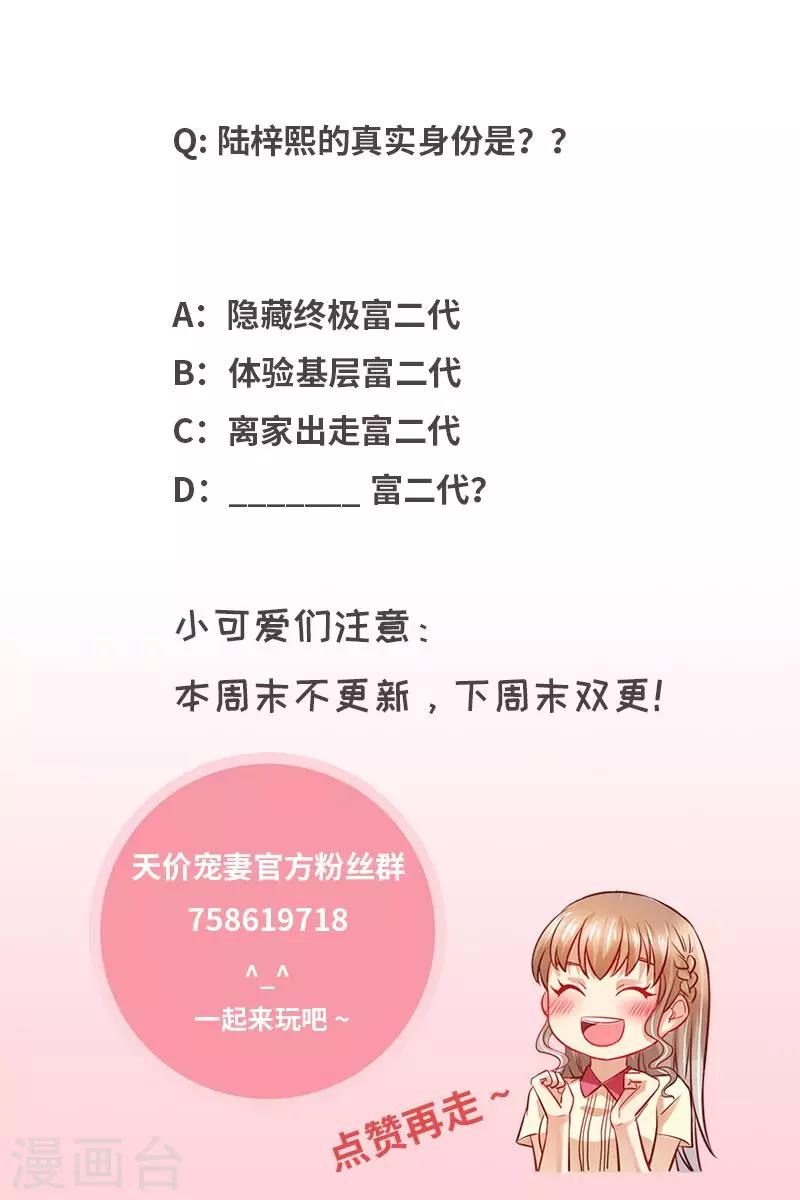 第115话 意外怀孕-第116话
