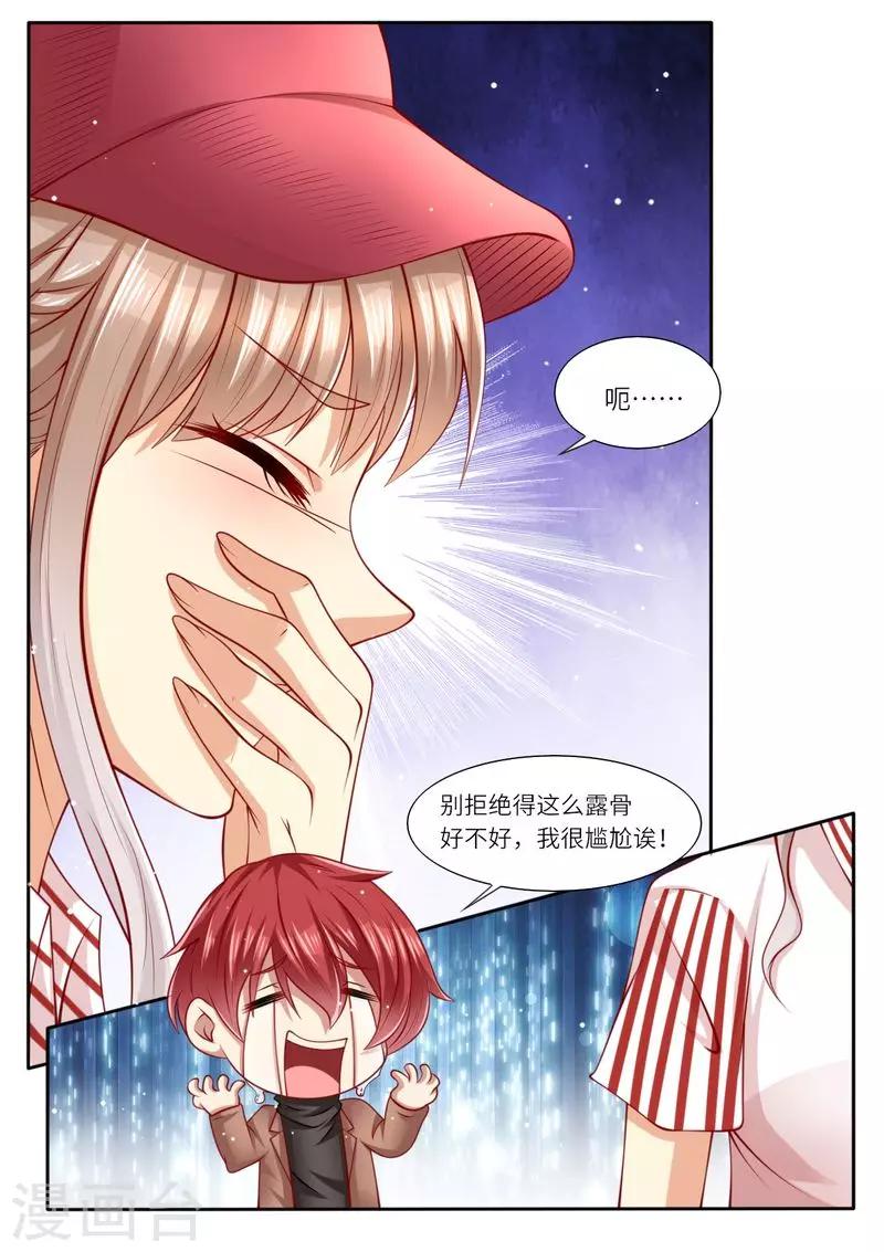 第115话 意外怀孕-第116话