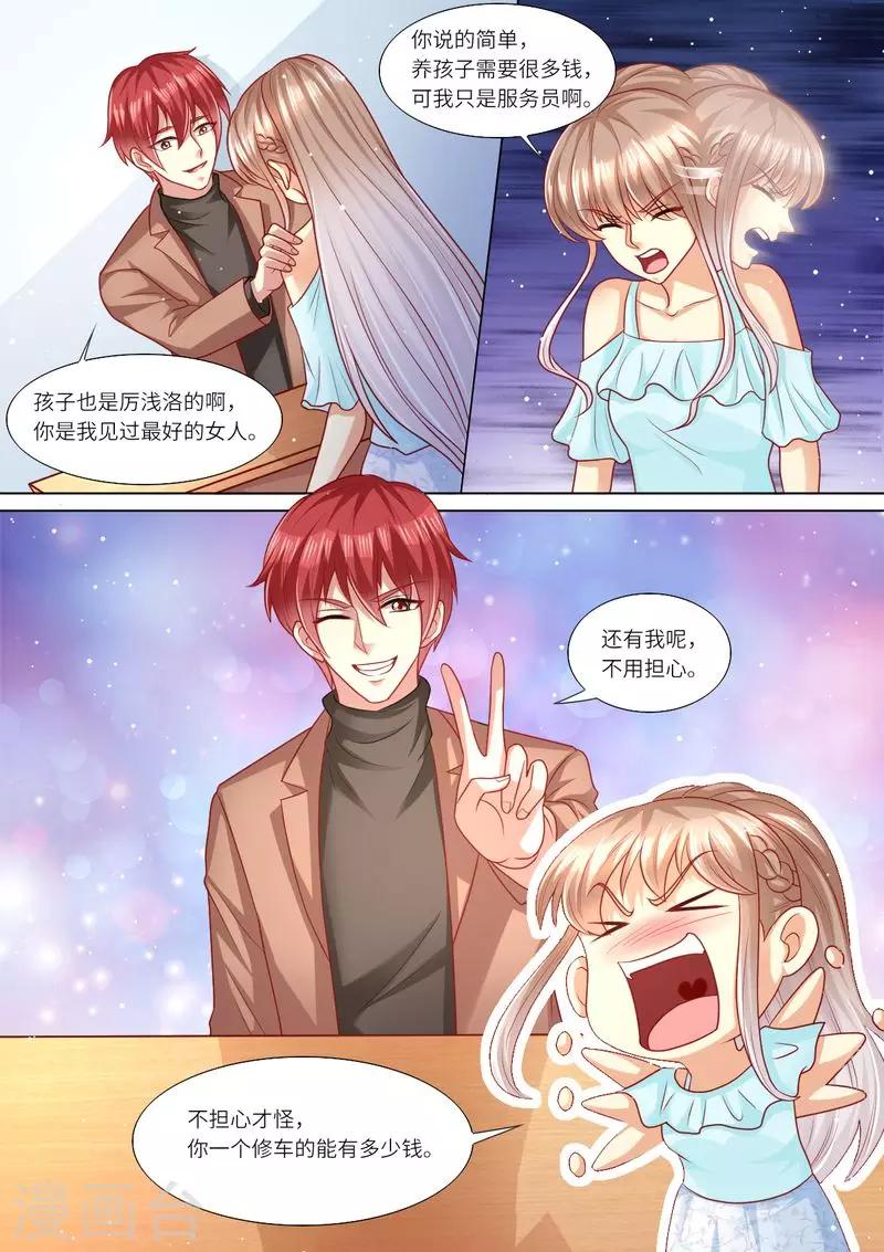 第115话 意外怀孕-第116话