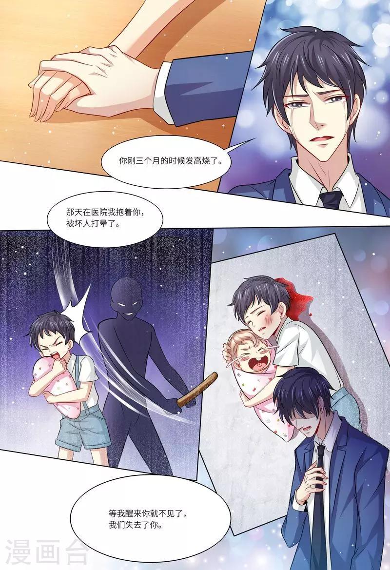 第117话 身世之谜-第118话