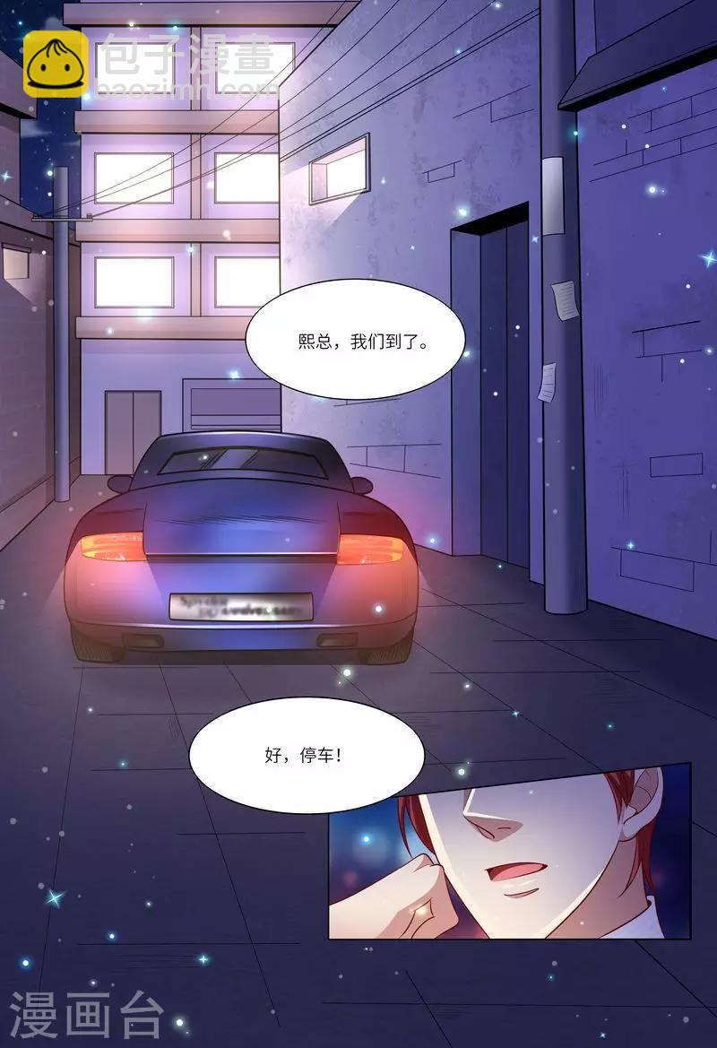 第117话 身世之谜-第118话