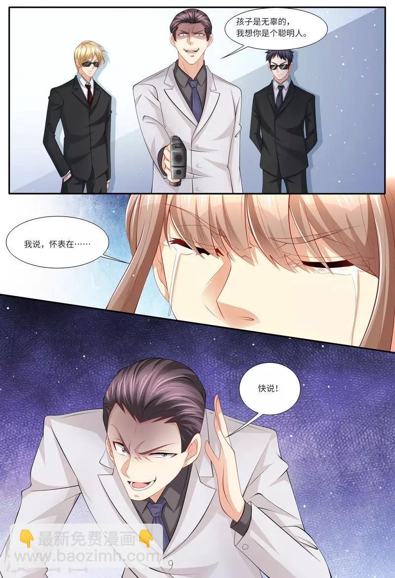 第117话 身世之谜-第118话