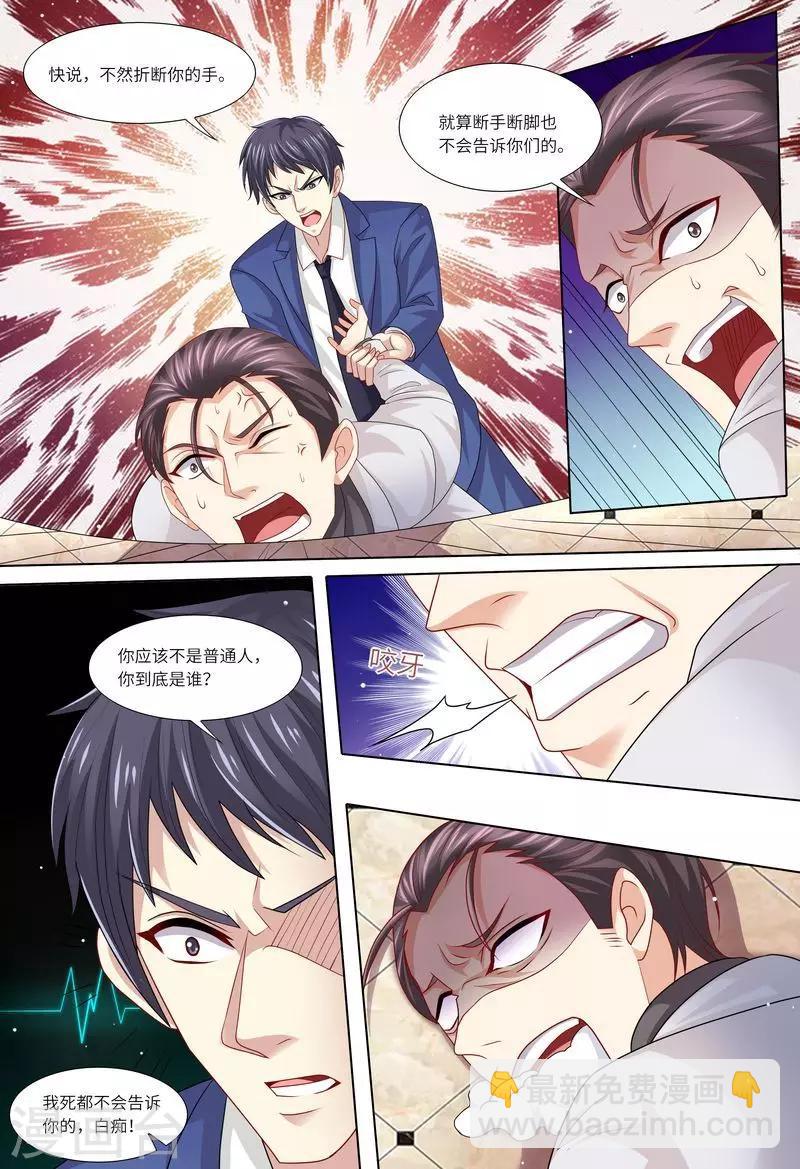 第117话 身世之谜-第118话