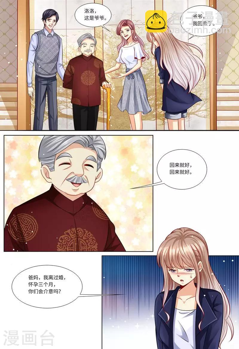 第119话 再见，我的那些年-第120话