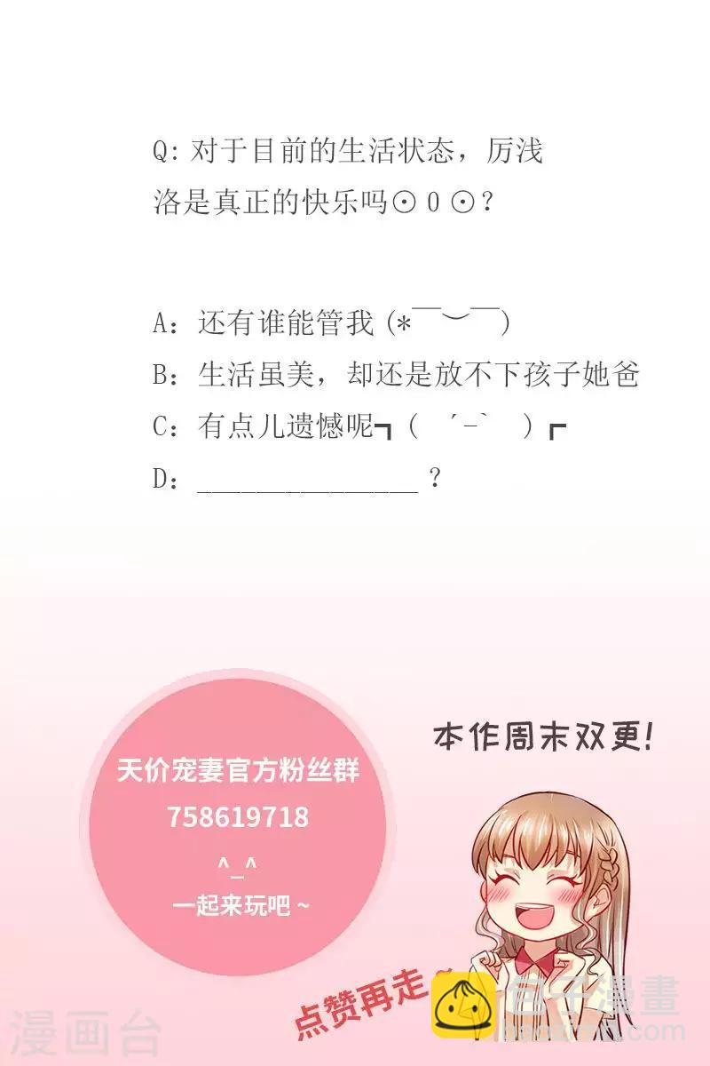 第119话 再见，我的那些年-第120话