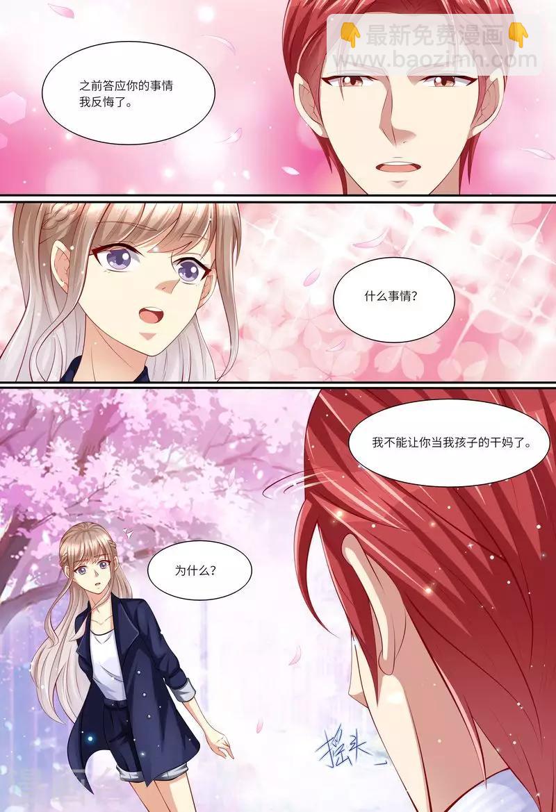 第119话 再见，我的那些年-第120话