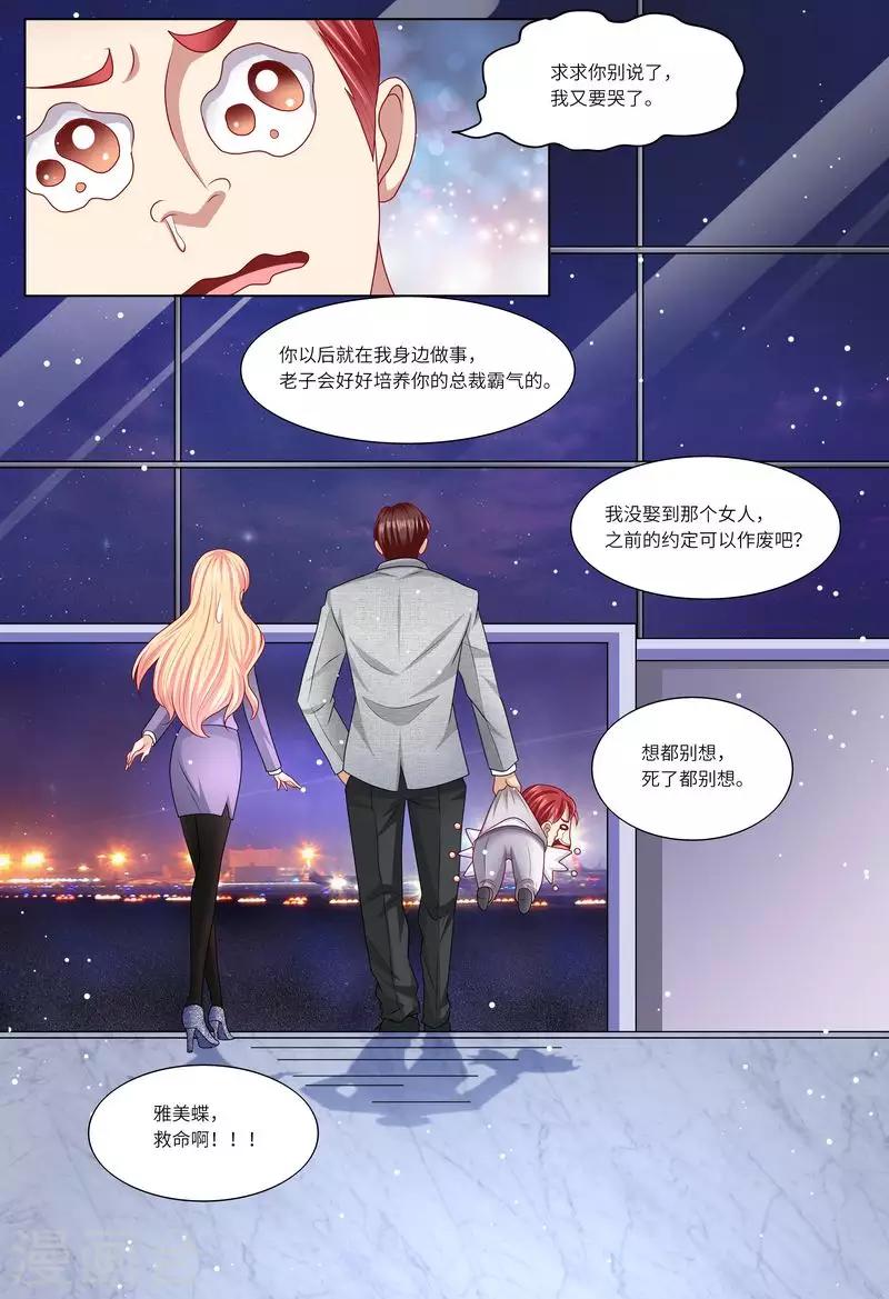 第119话 再见，我的那些年-第120话