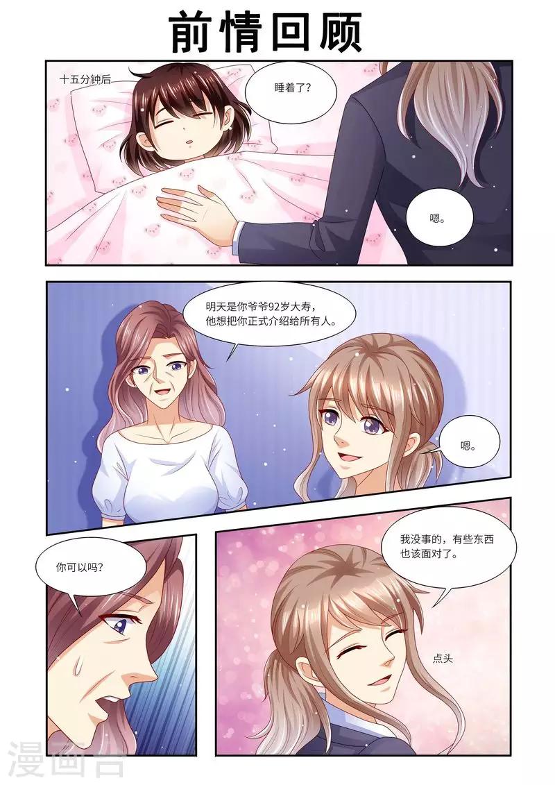 第121话 这下好玩啦-第122话