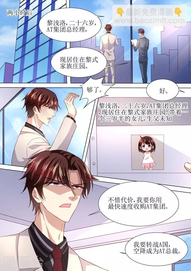 第121话 这下好玩啦-第122话