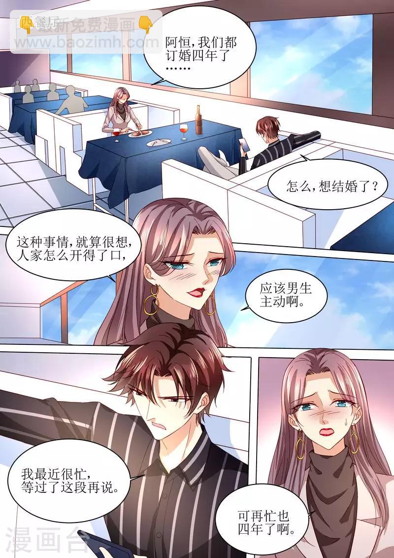 第121话 这下好玩啦-第122话