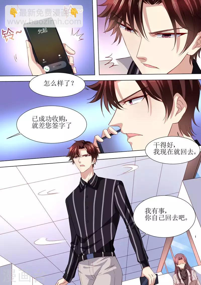 第121话 这下好玩啦-第122话