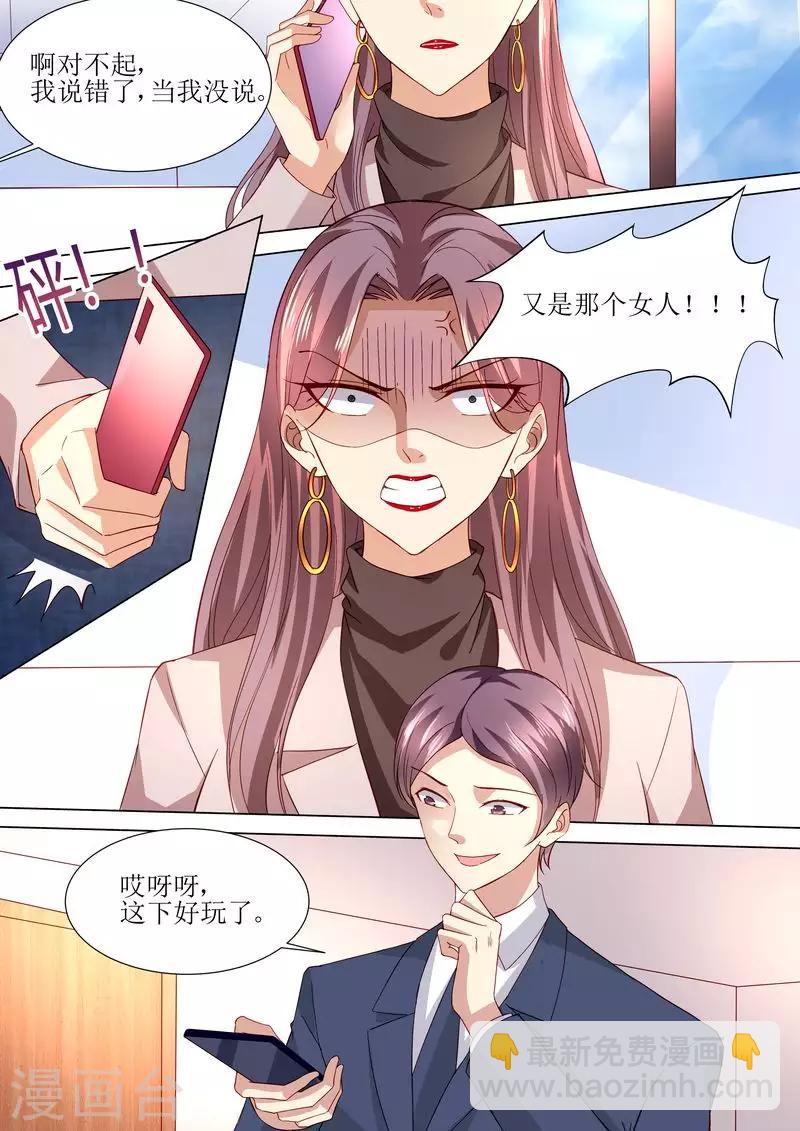 第121话 这下好玩啦-第122话