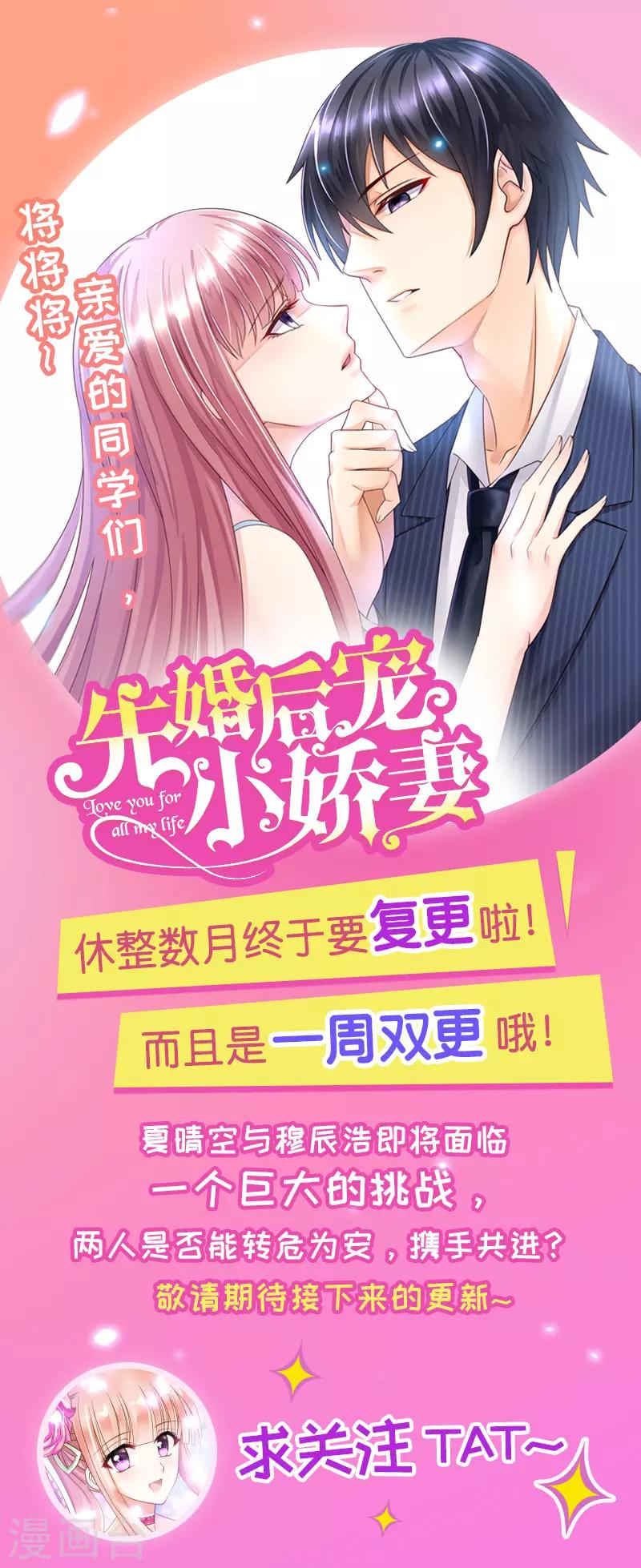 第121话 这下好玩啦-第122话
