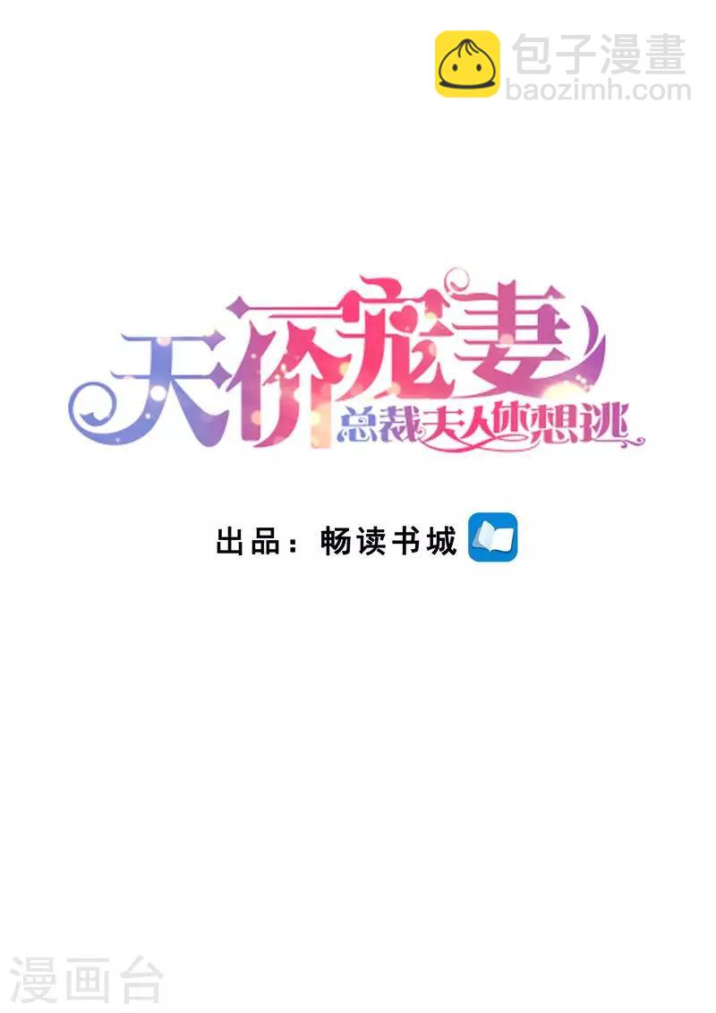第121话 这下好玩啦-第122话