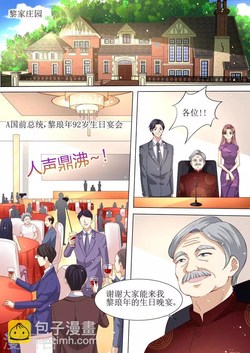 第121话 这下好玩啦-第122话