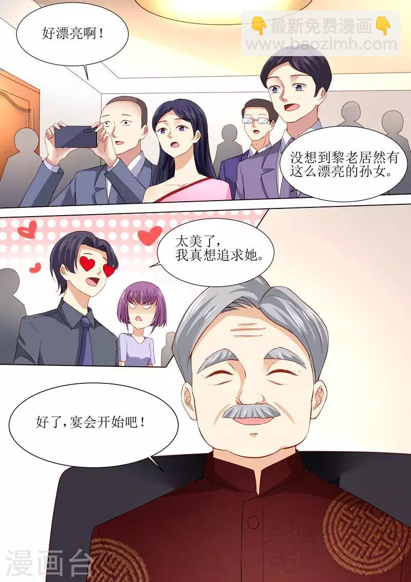 第121话 这下好玩啦-第122话