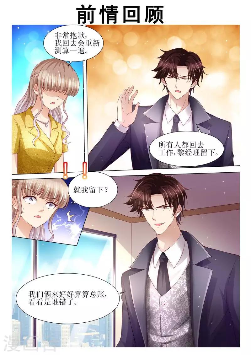 第123话 不接受拒绝-第124话