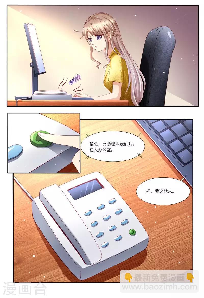 第123话 不接受拒绝-第124话