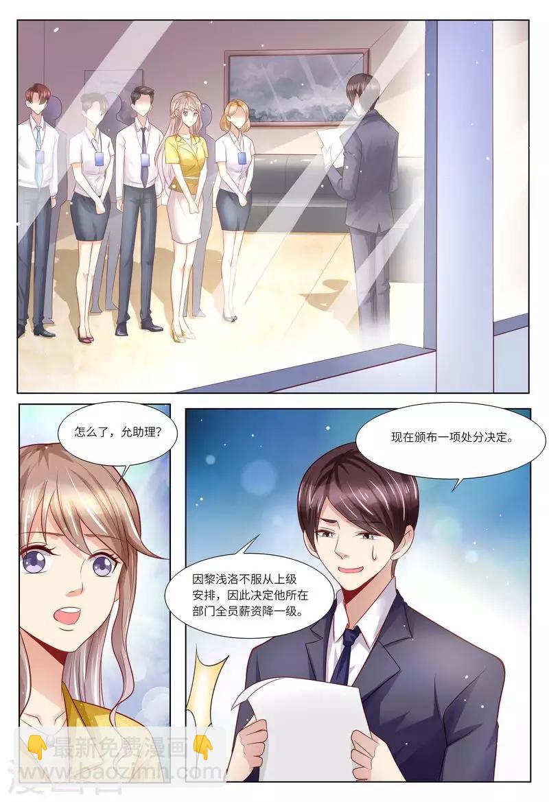 第123话 不接受拒绝-第124话