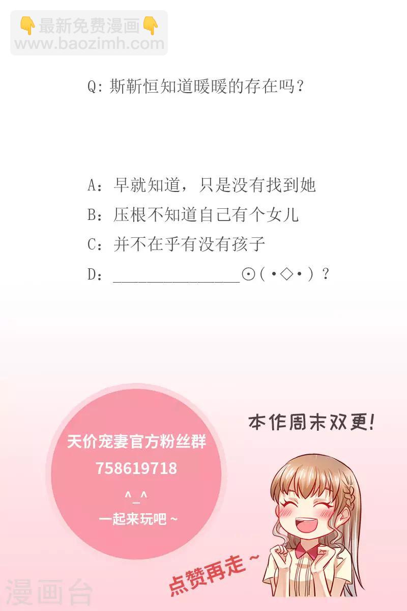 第123话 不接受拒绝-第124话