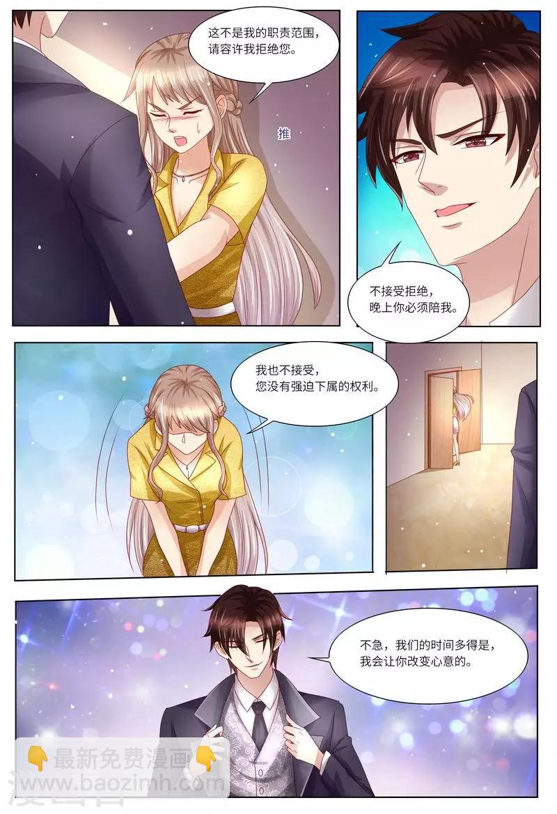 第123话 不接受拒绝-第124话