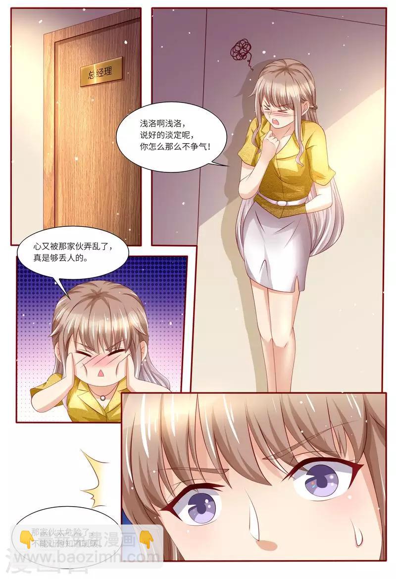 第123话 不接受拒绝-第124话