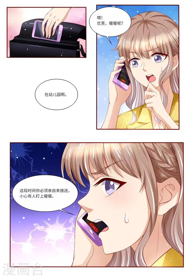 第123话 不接受拒绝-第124话