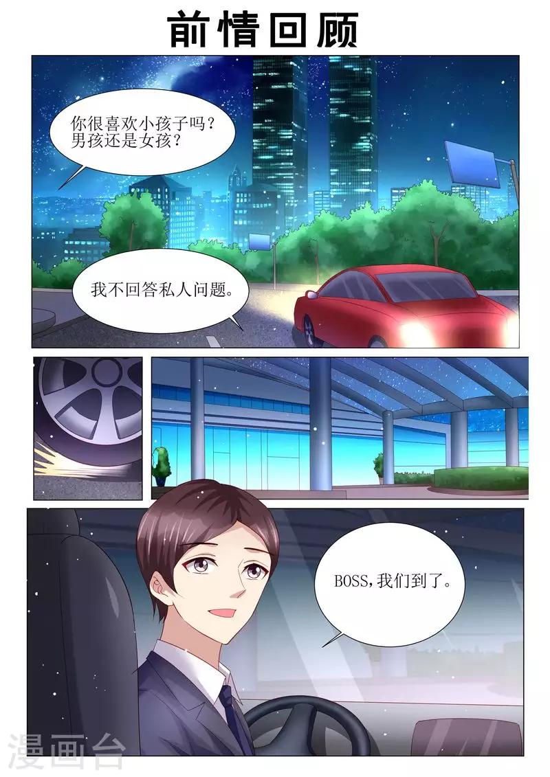 第125话 人生充满意外-第126话