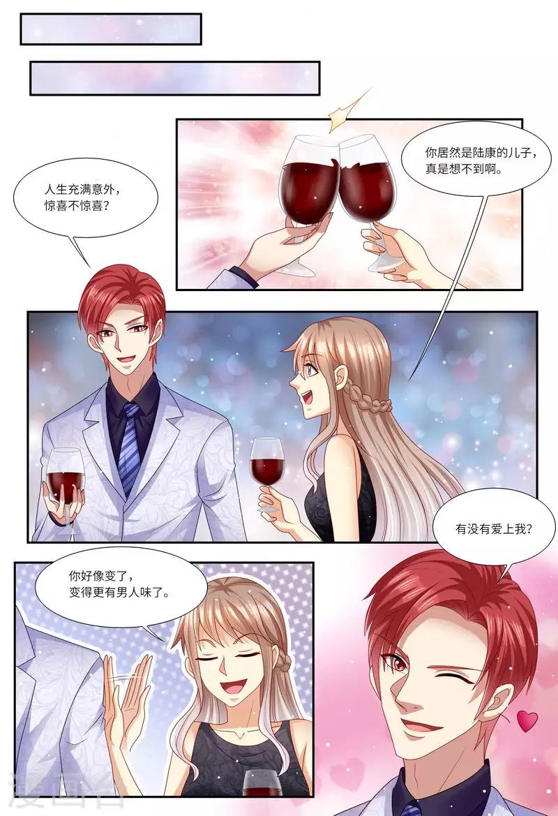 第125话 人生充满意外-第126话