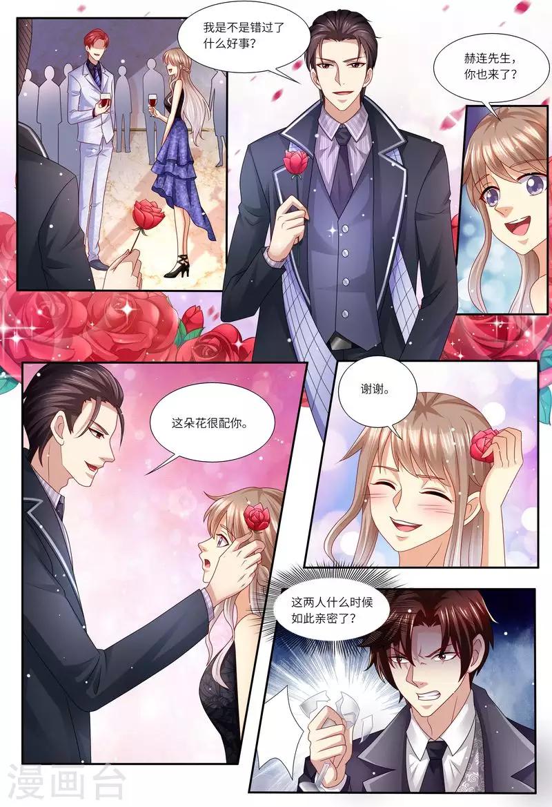 第125话 人生充满意外-第126话