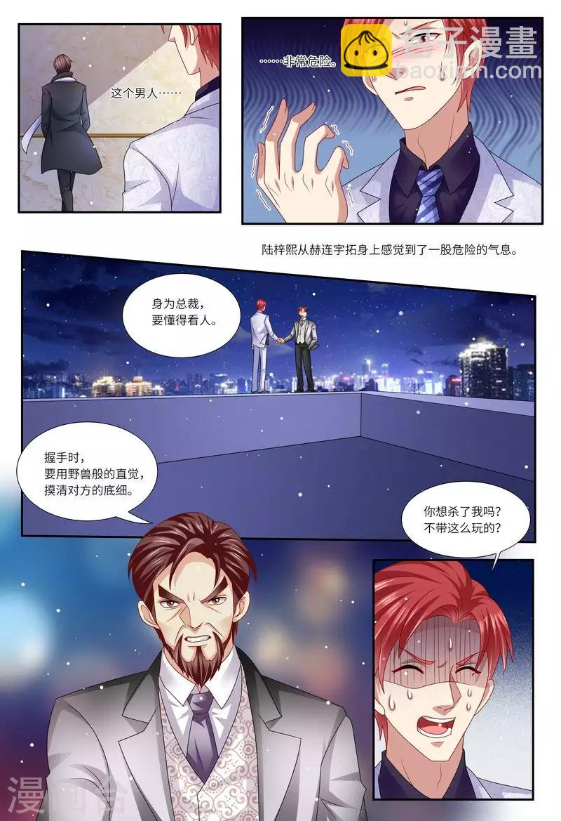 第125话 人生充满意外-第126话