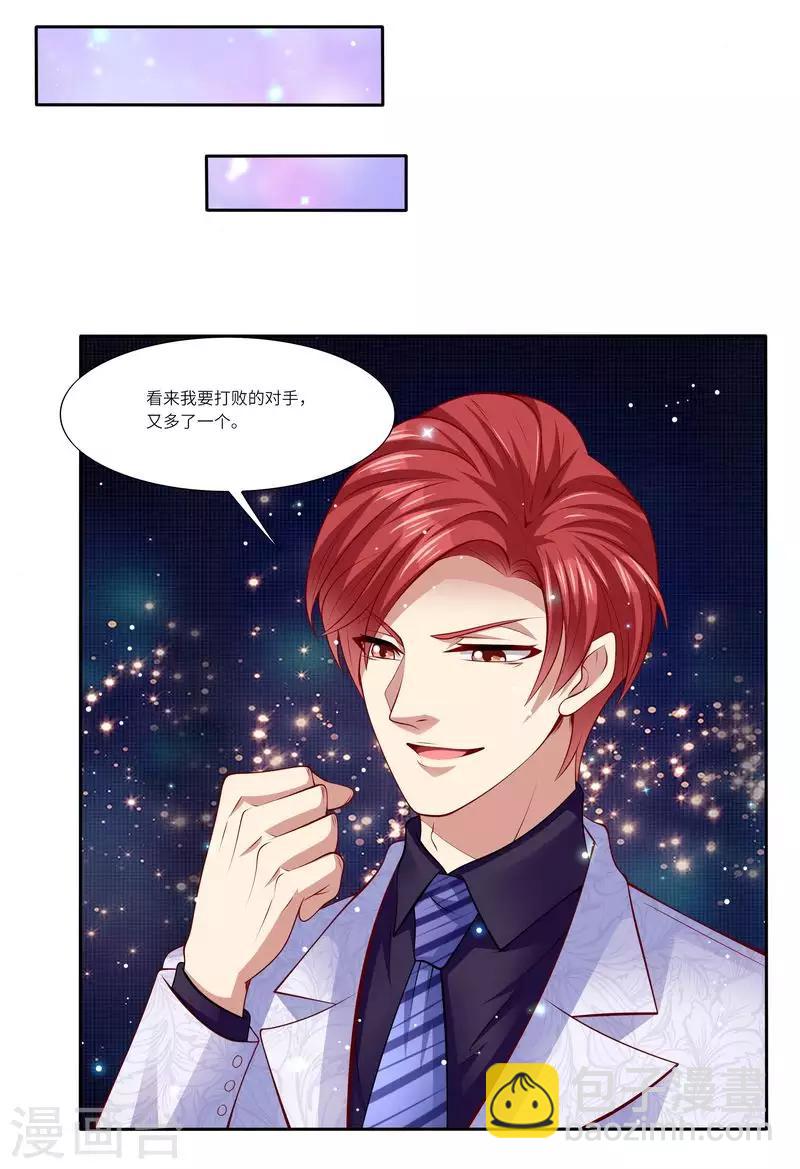第125话 人生充满意外-第126话