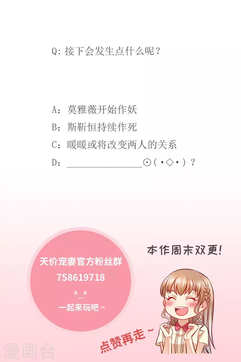 第125话 人生充满意外-第126话